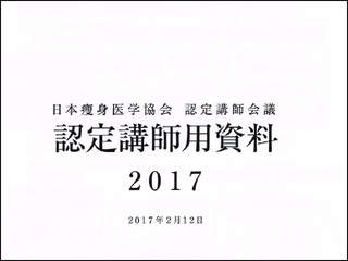 講師テキスト.jpg